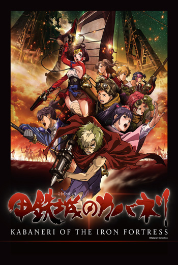 Kabaneri: The Iron Fortress movie poster
