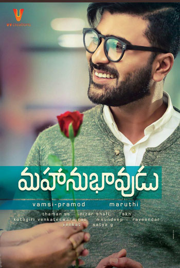 Mahanubhavudu (Telugu W/E.S.T.) movie poster