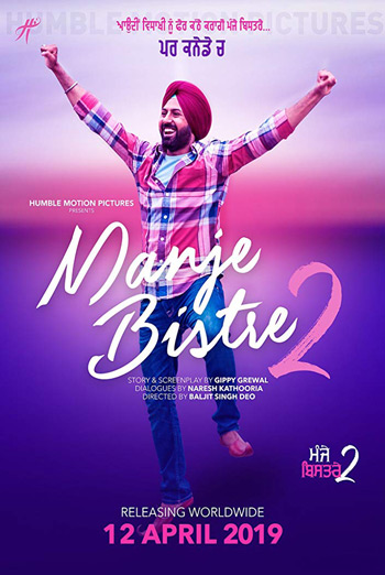 Manje Bistre 2 (Punjabi W/E.S.T.) movie poster