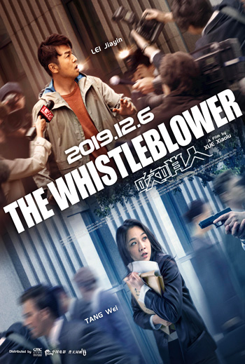 Whistleblower, The(Mandarin W/Chinese & Eng S,T.) movie poster