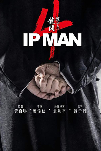 Ip Man 4 Trailer Cantonese