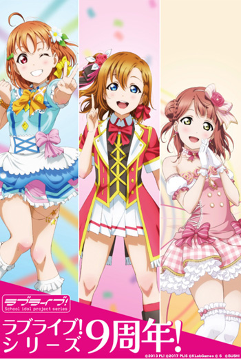 Love Live! Series 9th An LOVE LIVE! FEST(Japanese) movie poster