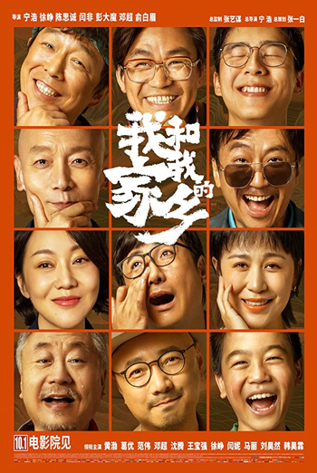 My People, My Homeland (Mandarin w EST) movie poster