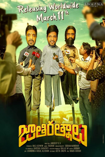 Jathi Ratnalu (Telugu w EST) movie poster