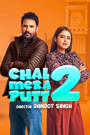 Chal Mera Putt 2 (Punjabi W/e.s.t.) movie poster