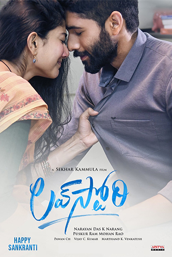 Love Story, A (Telugu W/E.S.T.) movie poster