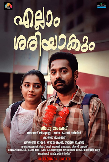 Ellam Sheriyakum (Malayalam W/E.S.T.) movie poster