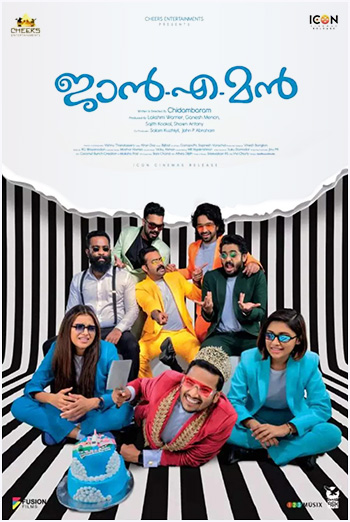 Jan.E.Man (Malayalam W/E.S.T.) movie poster