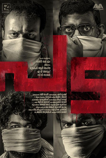 Pada (Malayalam W/E.S.T.) movie poster