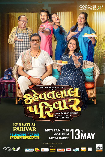 Kehvatlal Parivar (Gujarati w EST) - in theatres 05/13/2022