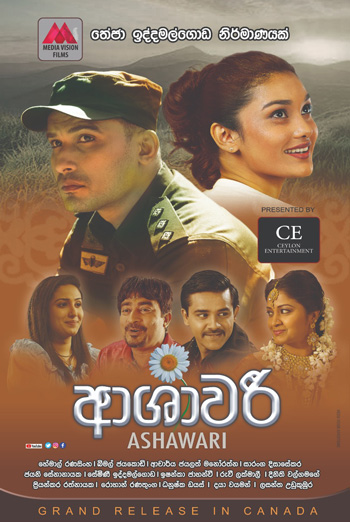 Ashawari (Sinhala w EST) movie poster