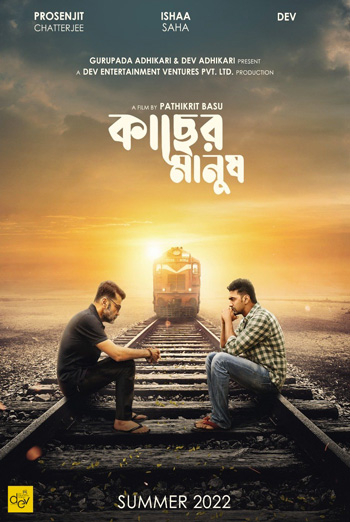 Aay Khuku Aay (Bengali w EST) movie poster