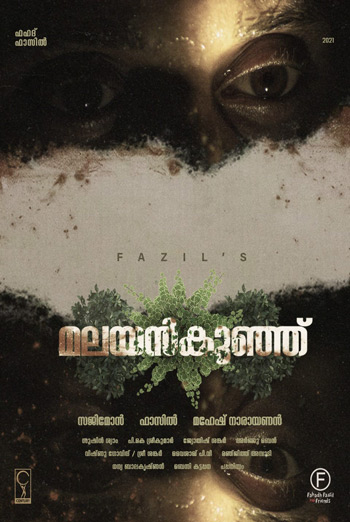 Malayankunju (Malayalam w EST) movie poster