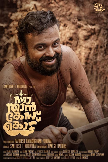 Nna Thaan Case Kodu (Malayalam w EST) movie poster