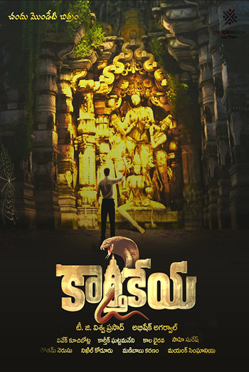 Karthikeya 2 (Telugu w EST) movie poster
