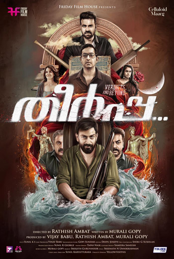 Theerppu (Malayalam w EST) movie poster