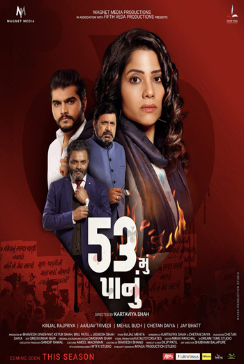 53 Mu Panu (Gujarti w EST) movie poster