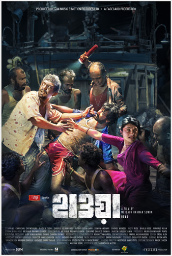 Hawa (Bengli w EST) movie poster