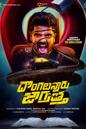 Dongalunnaru Jagratta (Telugu w EST) movie poster