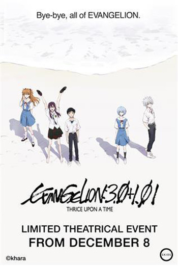 Evangelion: Thrice Upon A Time (Japanese w/ EST) movie poster