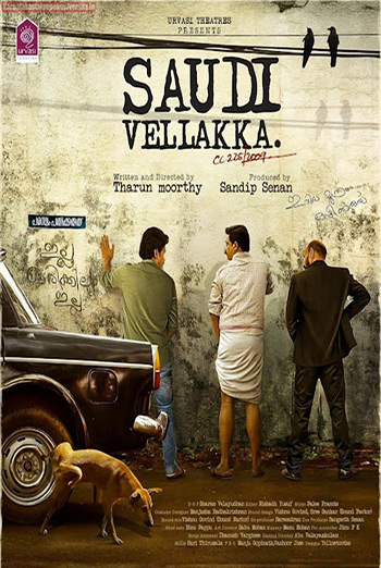 Saudi Vellakka (Malayalam w/ EST) movie poster
