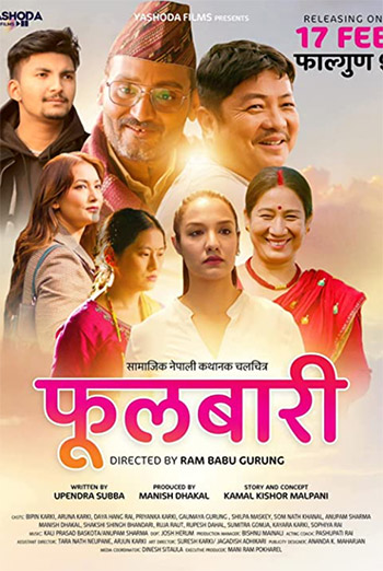 Fulbari (Nepali w/ EST) movie poster