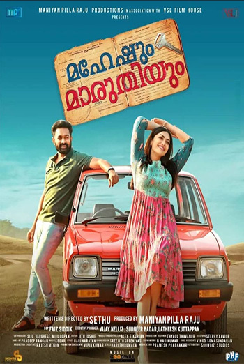 Maheshum Marutiyum (Malayalam w/ EST) movie poster