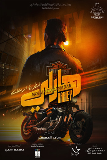 Harley (Arabic w EST) movie poster