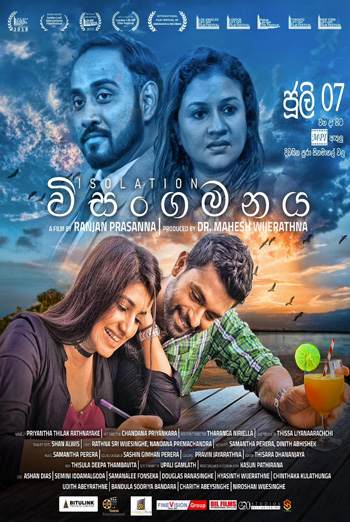 Visangamanaya (Sinhala w EST) movie poster