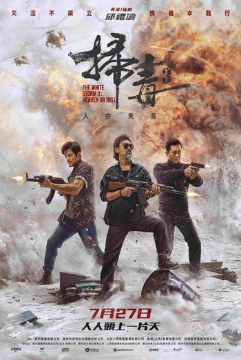 White Storm 3: Heaven or Hell, The movie poster