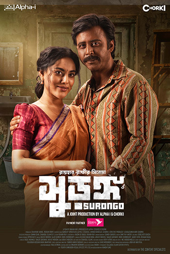 Surongo (Bengali w EST) movie poster