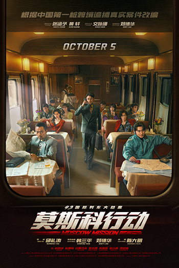 Moscow Mission (Mandarin w EST) movie poster