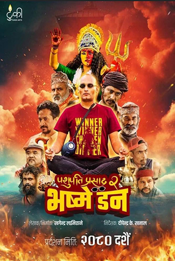 Pashupati Prasad 2 Bhasme Don (Nepali w EST) movie poster