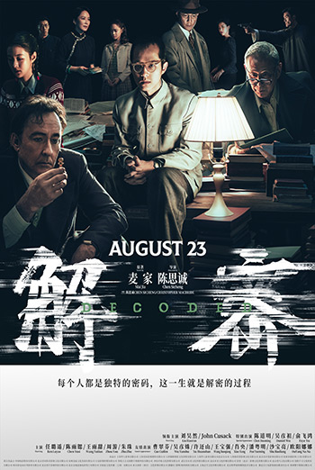 Decoded (Mandarin and English w EST) movie poster