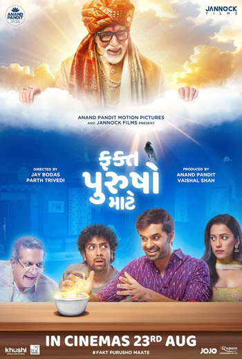 Fakt Purusho Maate (Gujarati w EST) movie poster