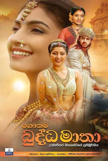 Gautama Buddha Matha (Sinhala w EST) - in theatres 02/21/2025