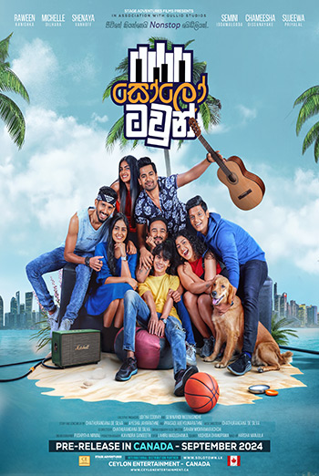 Solo Town (Sinhala w EST) - in theatres 09/06/2024