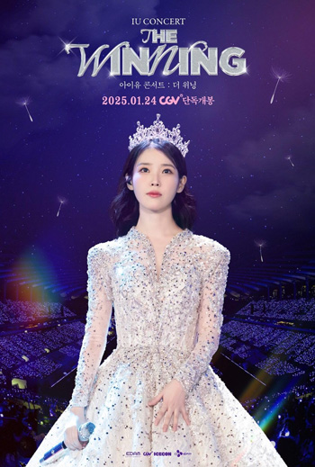 IU CONCERT : THE WINNING (Korean w EST) movie poster