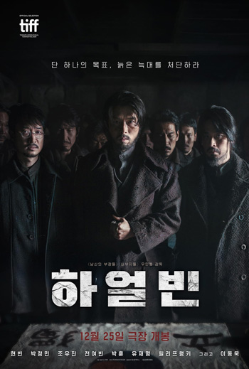 Harbin (Korean w EST) - in theatres 01/03/2025