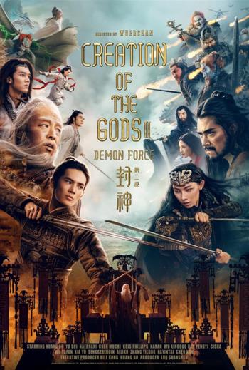 Creation of the Gods II (Mandarin w EST) movie poster