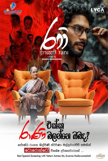 Rani (Sinhala w EST) movie poster