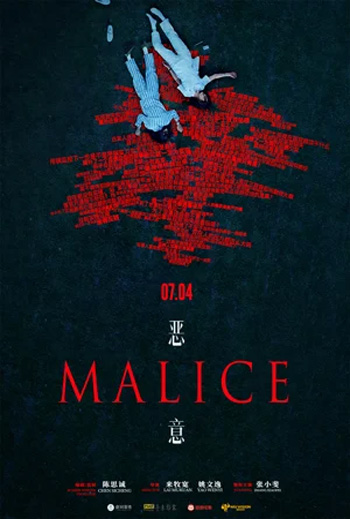 Malice (Mandarin w EST) - in theatres 07/04/2025