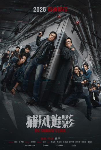 Shadow's Edge (Mandarin w EST), The movie poster