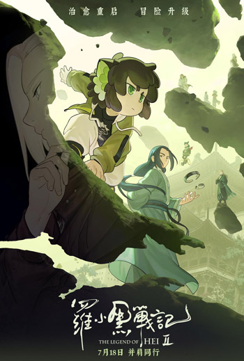 Legend of Hei 2 - in theatres 09/04/2025