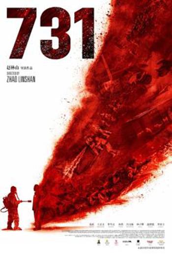 731 (Mandarin w EST) movie poster