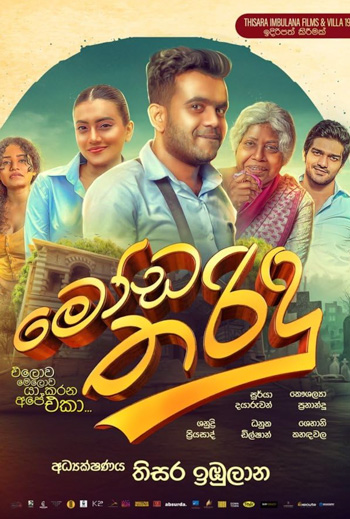 Moda Tharindu (Sinhala w EST) movie poster