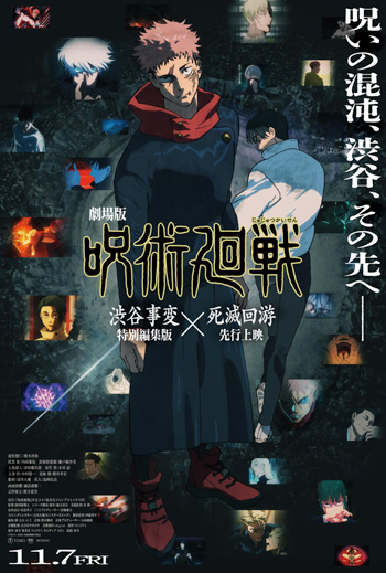 Jujutsu Kaisen Execution (Eng Sub) - in theatres 12/05/2025
