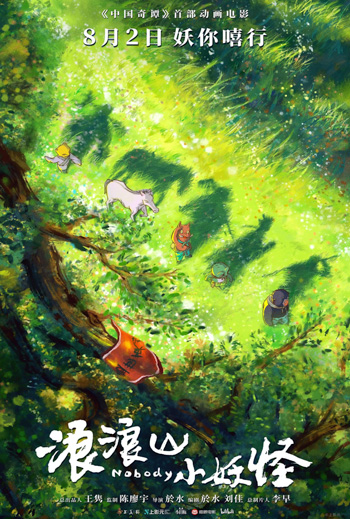 Nobody (Mandarin w EST) - in theatres 11/07/2025