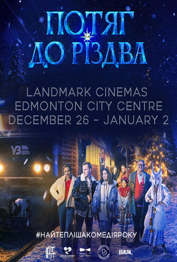 Christmas Express (Ukrainian w EST), The movie poster