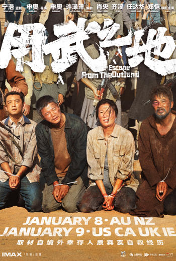 Escape From The Outland (Mandarin w EST) movie poster